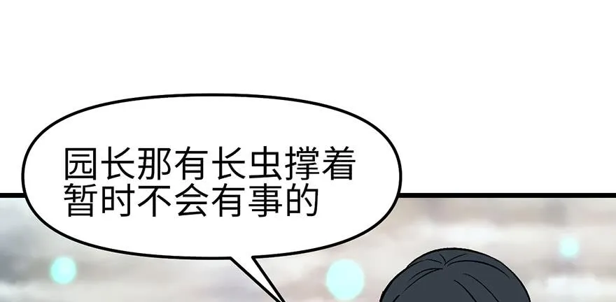 058 那个白菜小哥 第94页