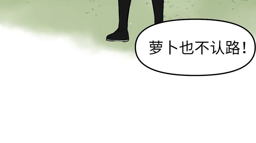 058 那个白菜小哥 第103页