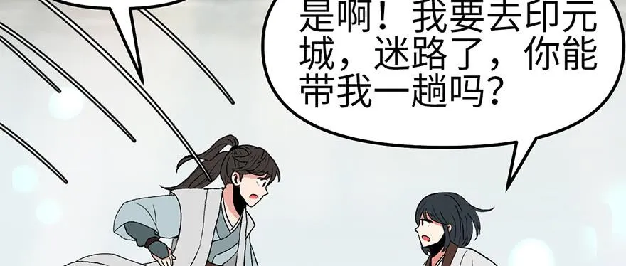 058 那个白菜小哥 第110页