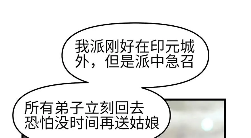 058 那个白菜小哥 第113页