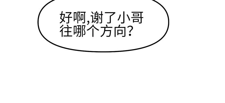 058 那个白菜小哥 第118页
