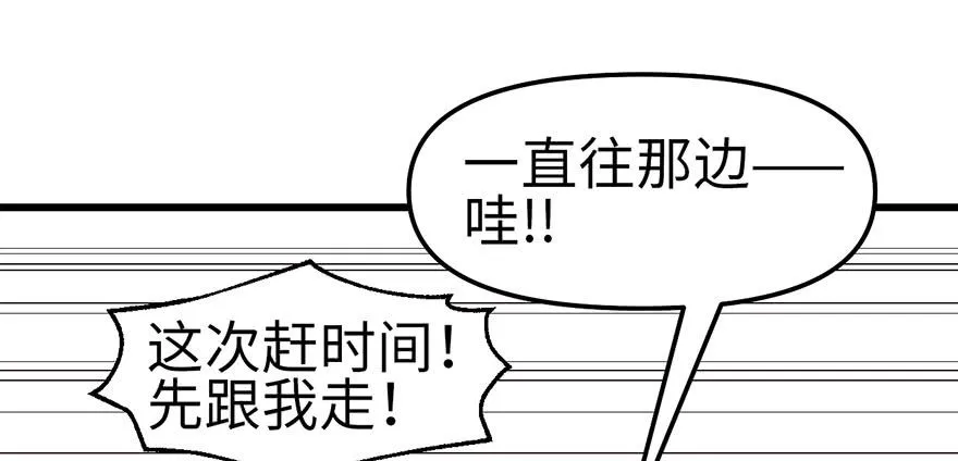 058 那个白菜小哥 第119页