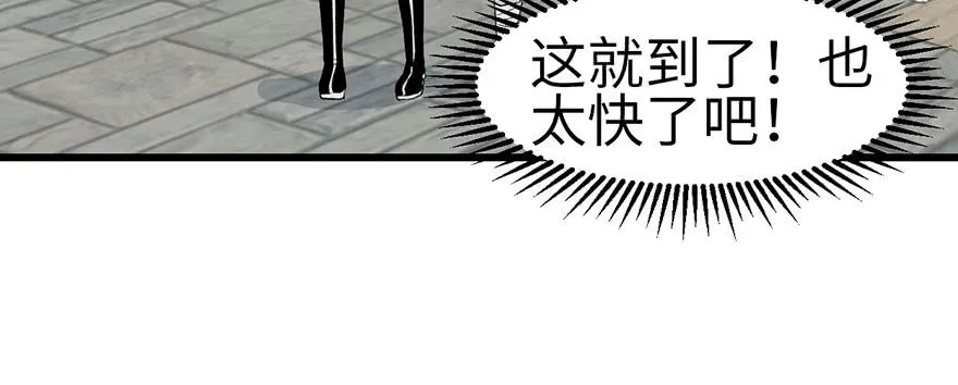 058 那个白菜小哥 第125页