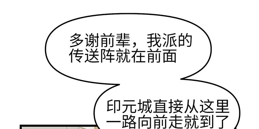 058 那个白菜小哥 第126页