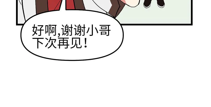 058 那个白菜小哥 第129页