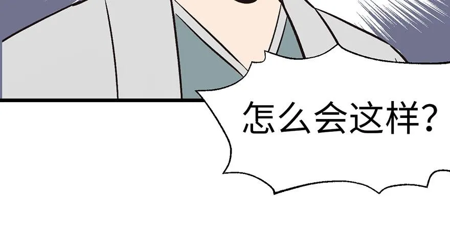 058 那个白菜小哥 第142页