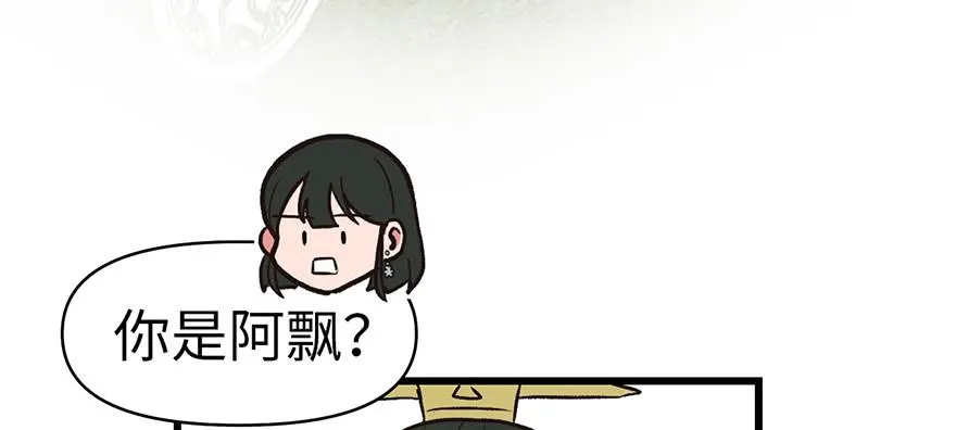 060 听阿飘讲过去的故事 第8页