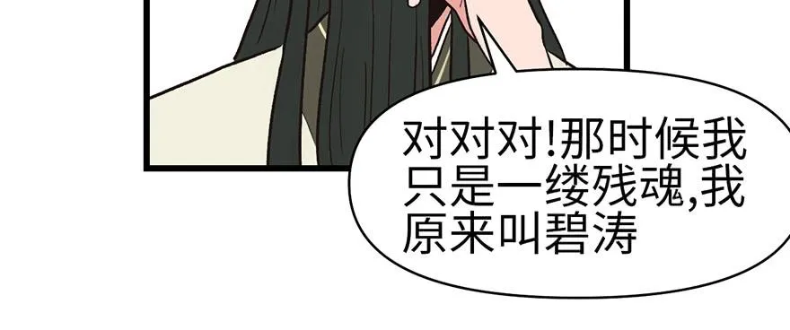060 听阿飘讲过去的故事 第10页