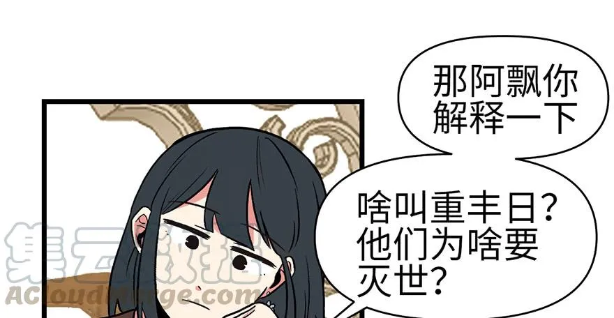 060 听阿飘讲过去的故事 第11页