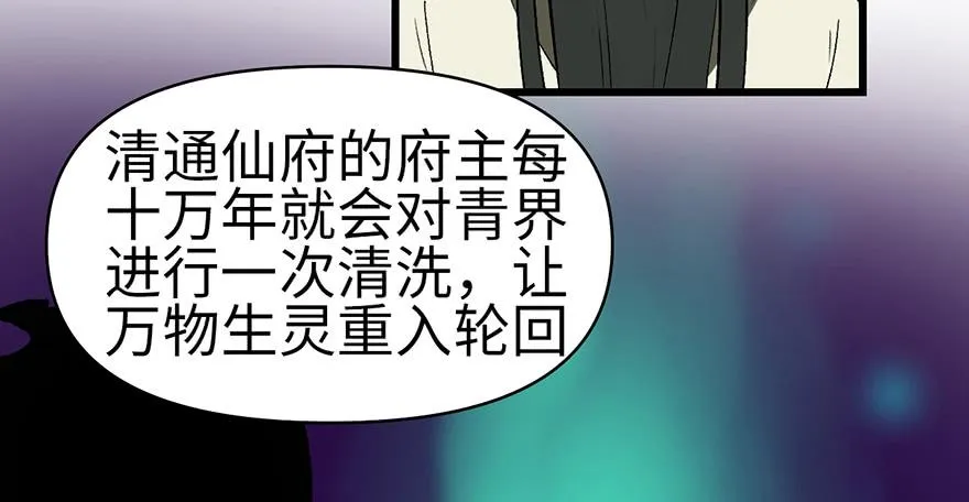 060 听阿飘讲过去的故事 第14页