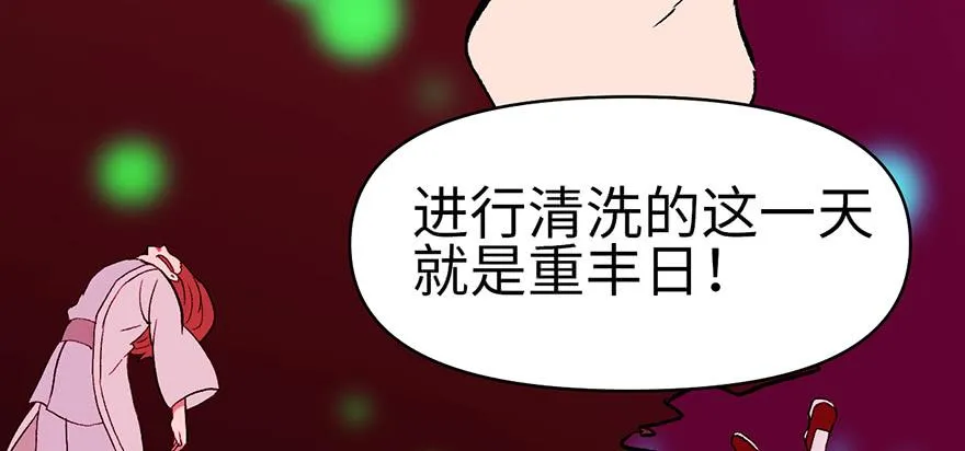 060 听阿飘讲过去的故事 第17页