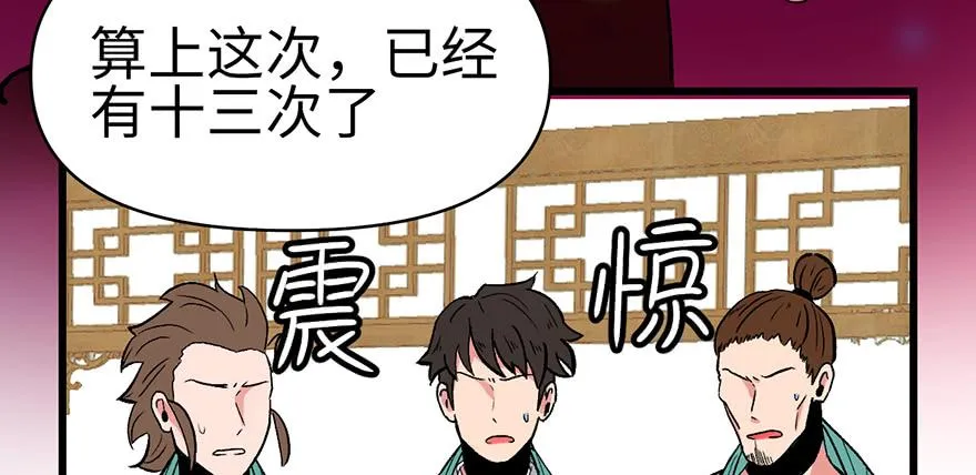 060 听阿飘讲过去的故事 第19页