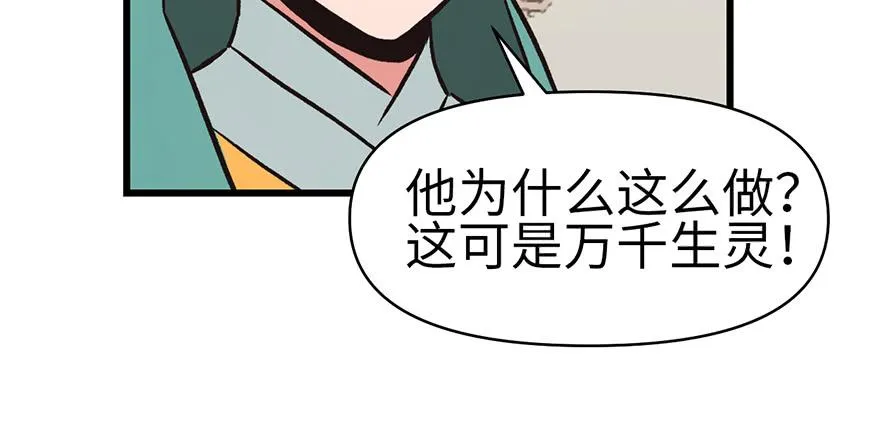 060 听阿飘讲过去的故事 第22页