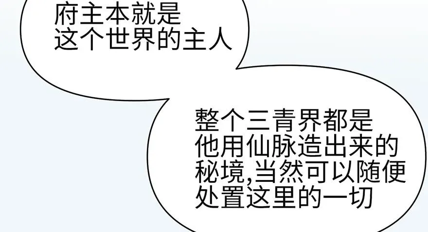 060 听阿飘讲过去的故事 第24页