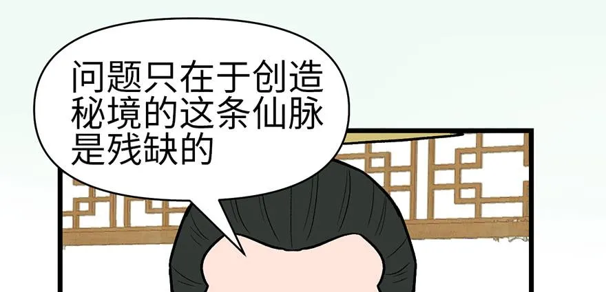 060 听阿飘讲过去的故事 第27页
