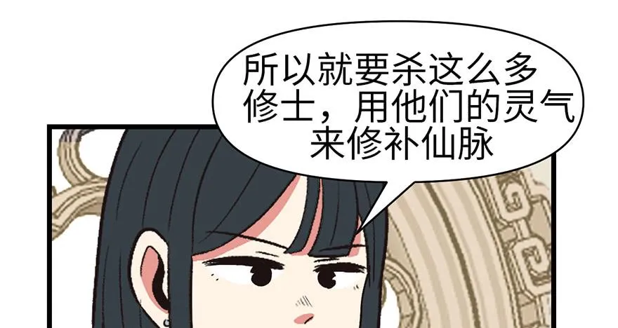 060 听阿飘讲过去的故事 第29页