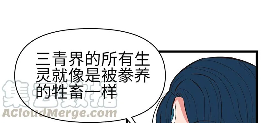 060 听阿飘讲过去的故事 第31页