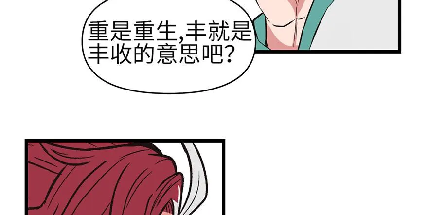 060 听阿飘讲过去的故事 第33页