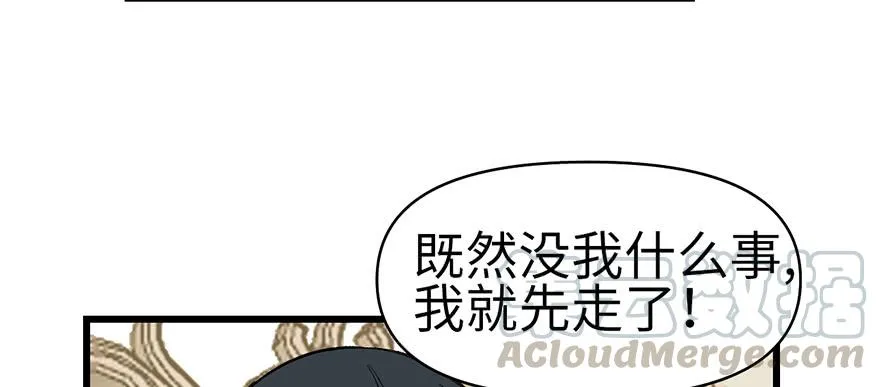 060 听阿飘讲过去的故事 第41页
