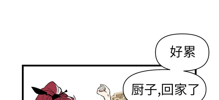 060 听阿飘讲过去的故事 第44页