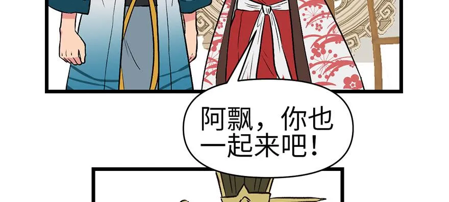 060 听阿飘讲过去的故事 第46页