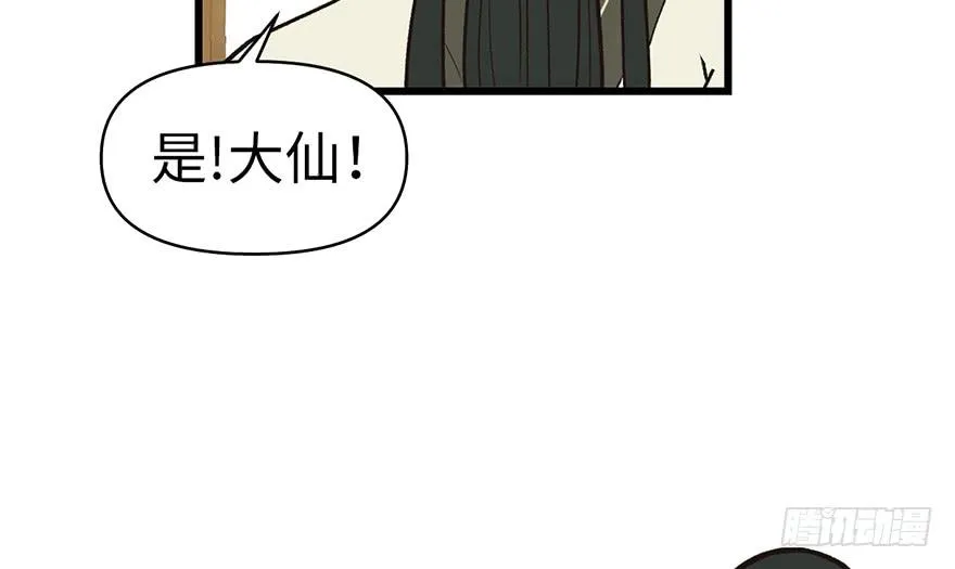 060 听阿飘讲过去的故事 第48页
