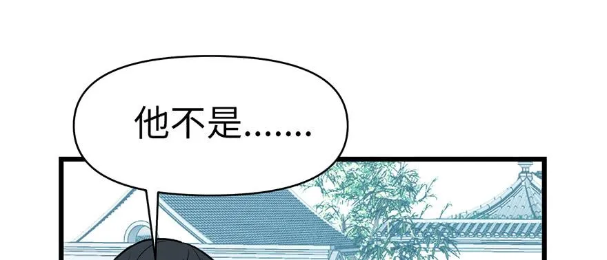 060 听阿飘讲过去的故事 第58页