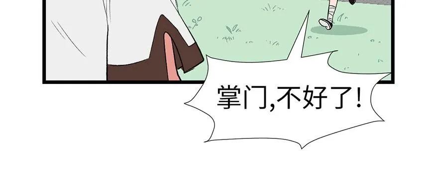 060 听阿飘讲过去的故事 第60页