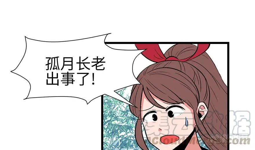 060 听阿飘讲过去的故事 第61页