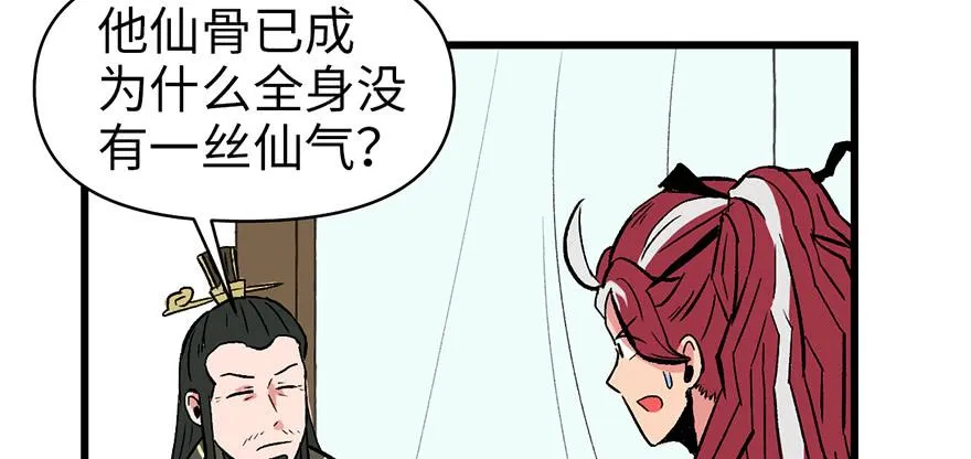 060 听阿飘讲过去的故事 第77页