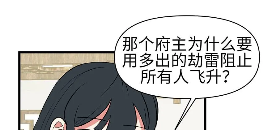 060 听阿飘讲过去的故事 第80页