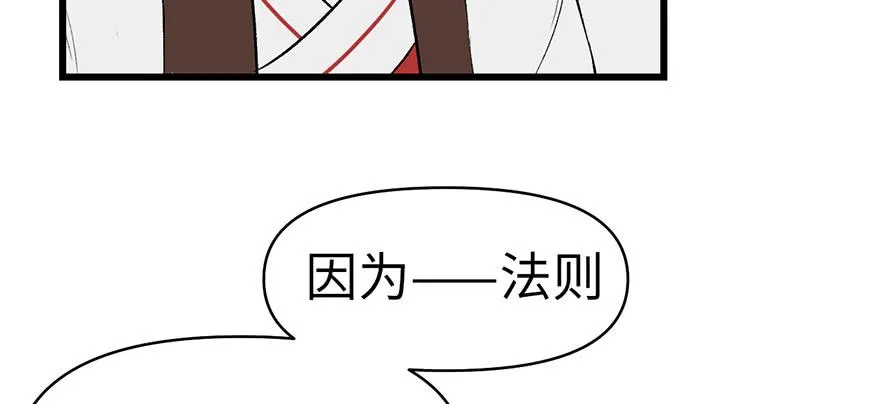 060 听阿飘讲过去的故事 第82页