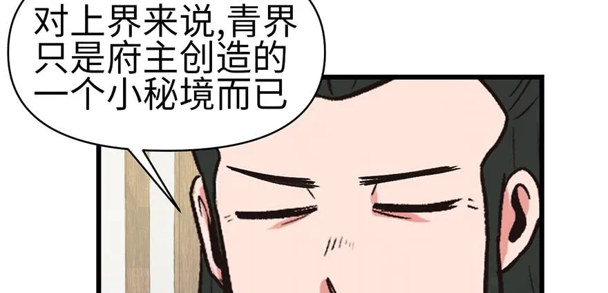 060 听阿飘讲过去的故事 第83页