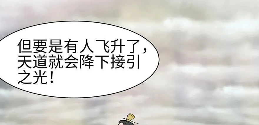 060 听阿飘讲过去的故事 第86页