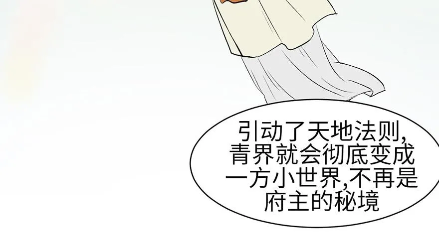 060 听阿飘讲过去的故事 第88页