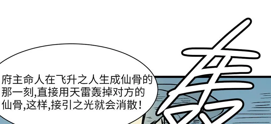 060 听阿飘讲过去的故事 第89页