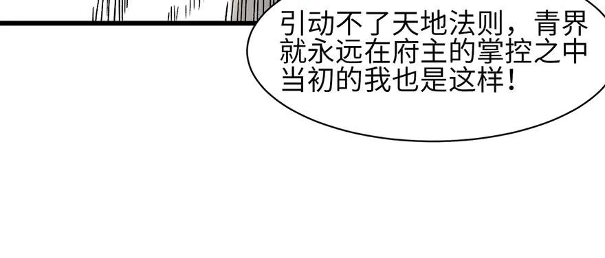 060 听阿飘讲过去的故事 第93页