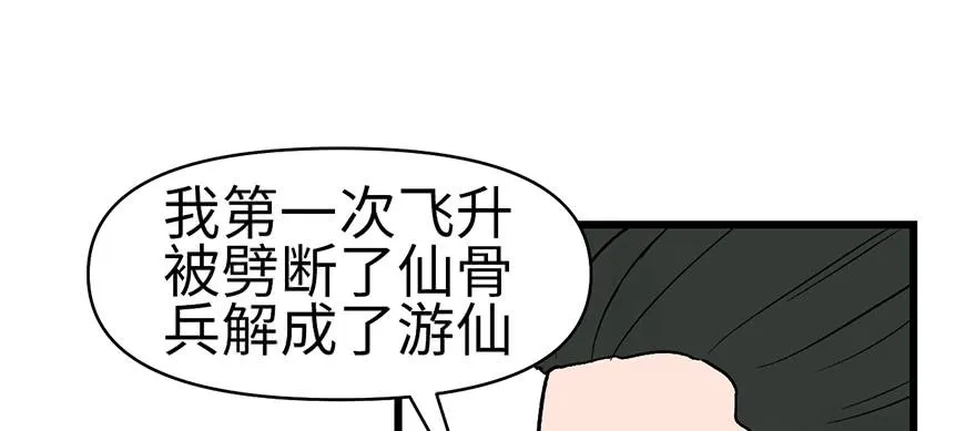 060 听阿飘讲过去的故事 第96页