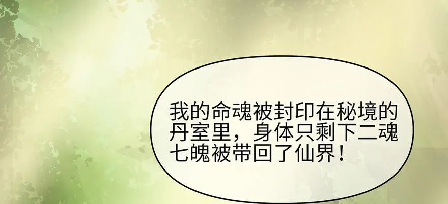 060 听阿飘讲过去的故事 第103页