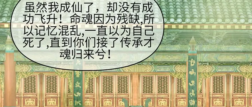 060 听阿飘讲过去的故事 第105页