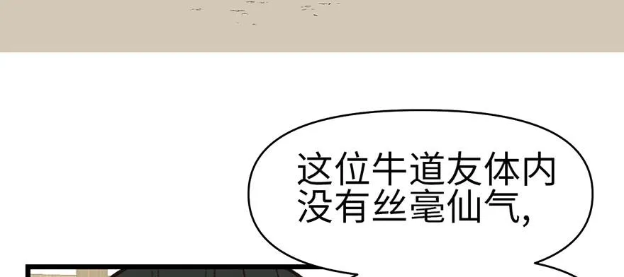 060 听阿飘讲过去的故事 第108页