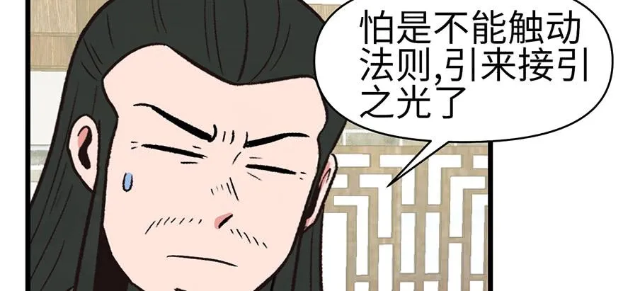 060 听阿飘讲过去的故事 第109页