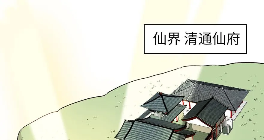 060 听阿飘讲过去的故事 第114页
