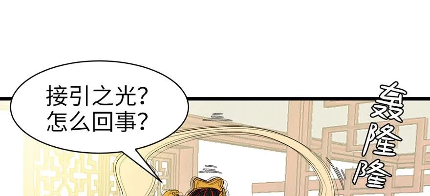 060 听阿飘讲过去的故事 第119页
