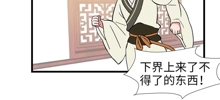 060 听阿飘讲过去的故事 第123页
