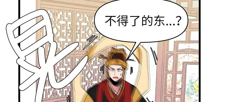 060 听阿飘讲过去的故事 第125页