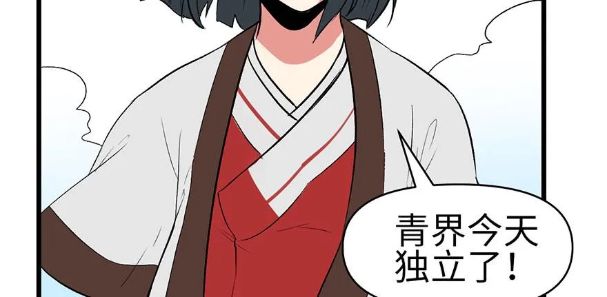 061 一觉醒来，世界大变 第23页
