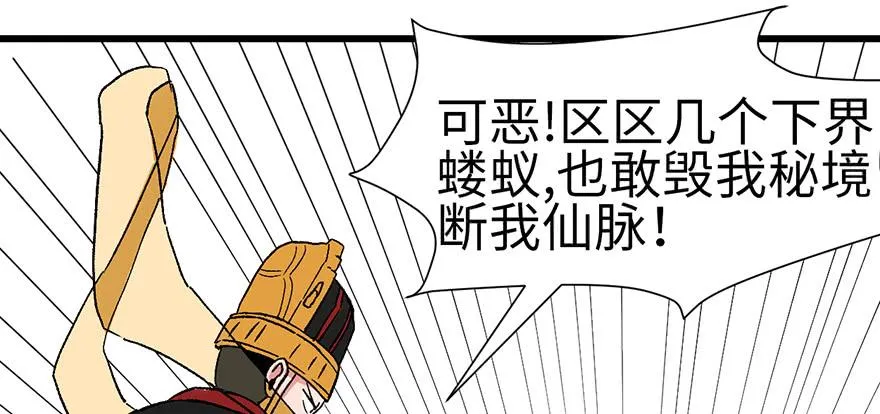 061 一觉醒来，世界大变 第30页