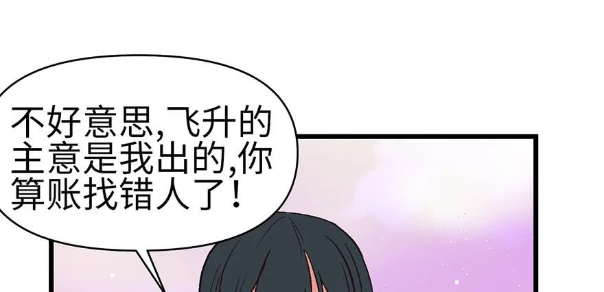 061 一觉醒来，世界大变 第45页