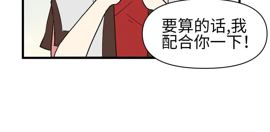 061 一觉醒来，世界大变 第47页